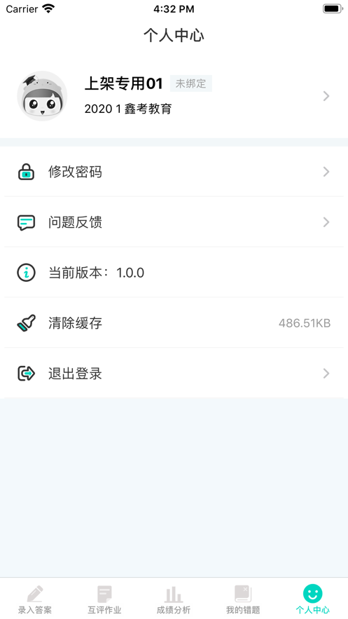 小鑫作业最新版旧版本2019年旧版本