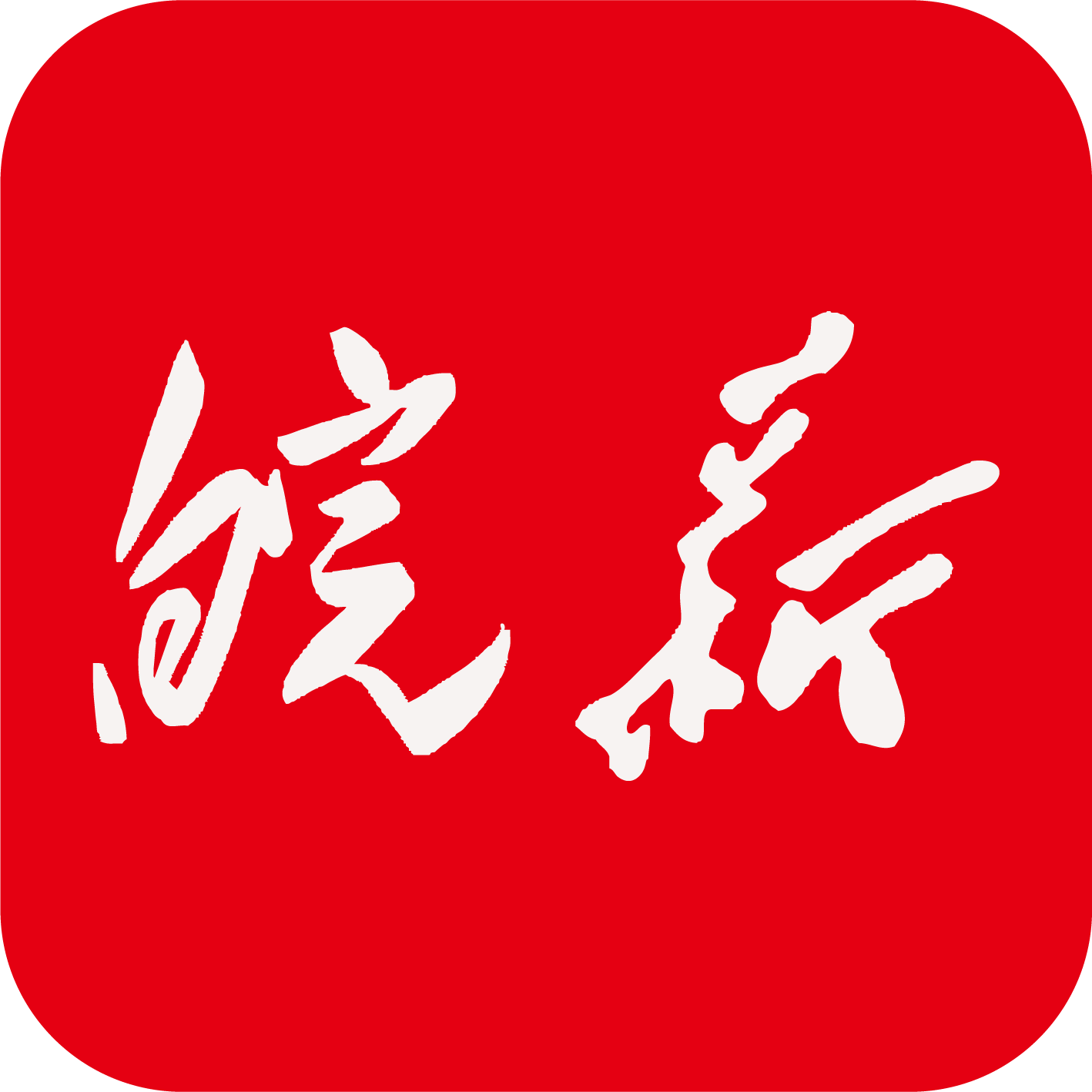 皖新教育正版下载