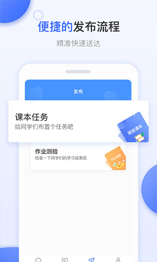 天学网教师端2017老版本下载