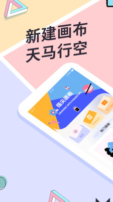 指尖画画app官方网站