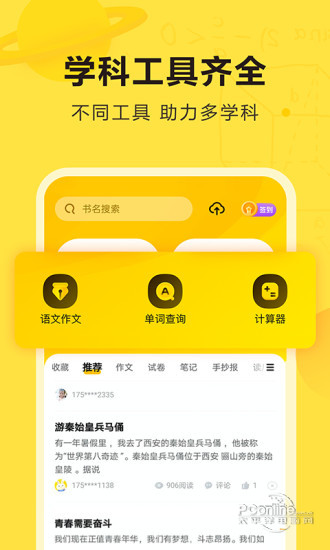 快对作业免费使用网页版官网入口
