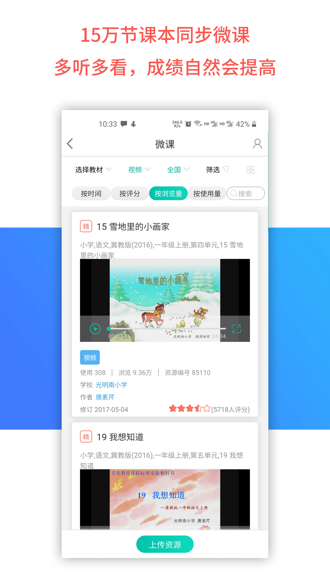 乐教乐学下载安装免费下载旧版2020