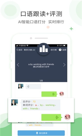 爱点读手机版官方下载安装
