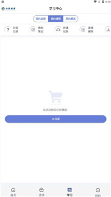 亦恒教育2021版下载