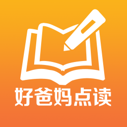 好爸妈点读app下载老版本下载2017