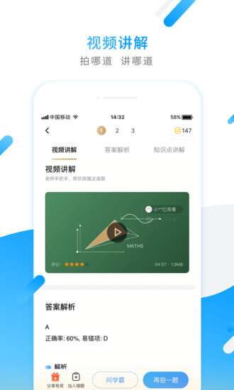 小猿搜题vip兑换码ios安装包官网