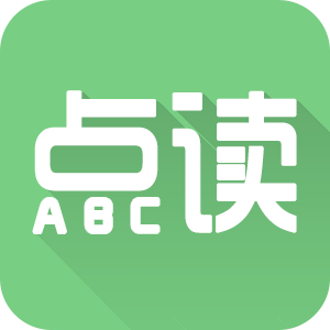 爱点读免广告免升级版下载