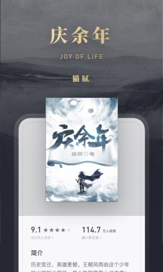 微信读书网页版app官方下载最新版本