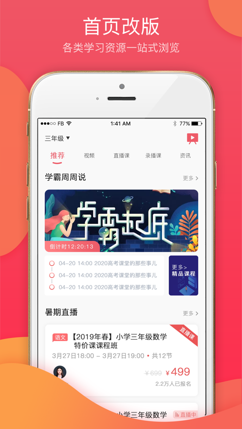 七天学堂手机版下载官方app正版下载