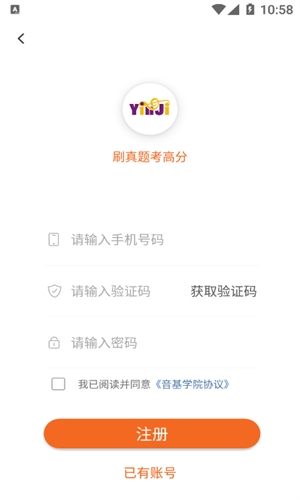 音基学院去广告精简版