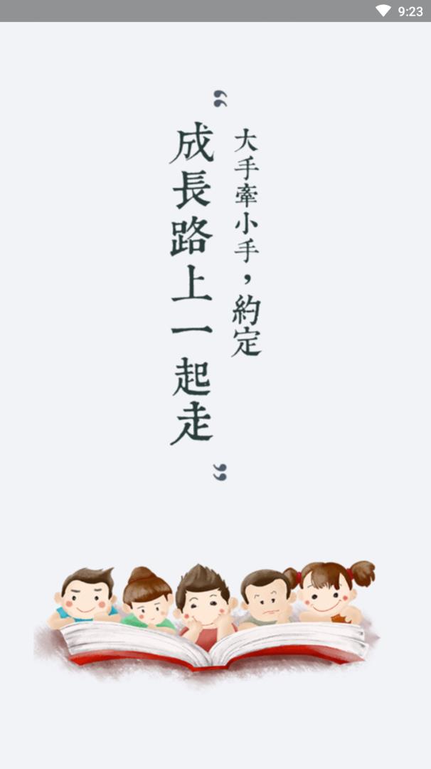 家长空间最新版下载官网