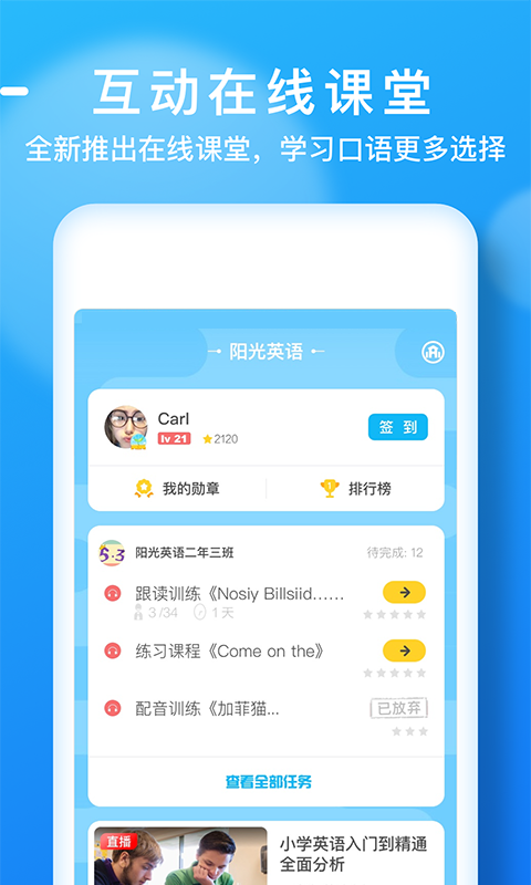 天天乐学学生版下载旧版2019