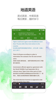 BBC英语官方下载