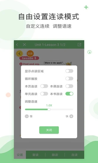 爱点读官网下载2020旧版本下载安装