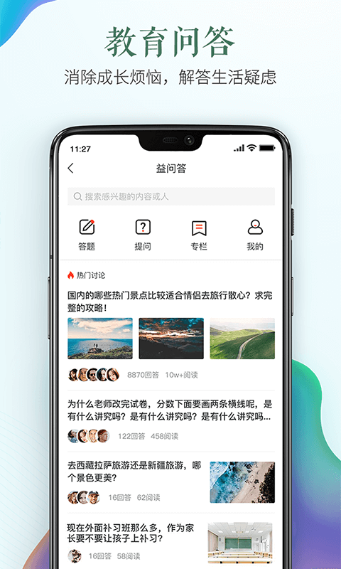 安全教育平台学生版精简版apk