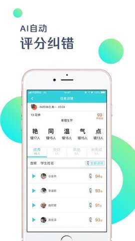 出口成章教师版2023年旧版本下载
