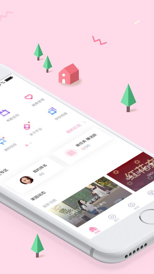 爱维宝贝家长版app下载app手机版下载