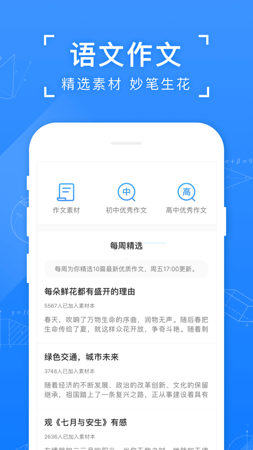 小猿答疑hd版下载平板安装