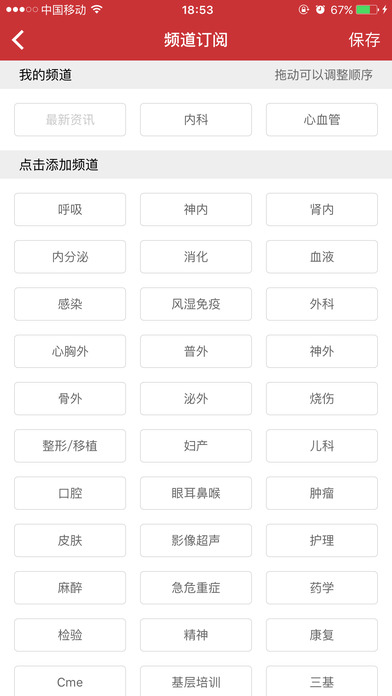 医博士免费下载国际版官网下载