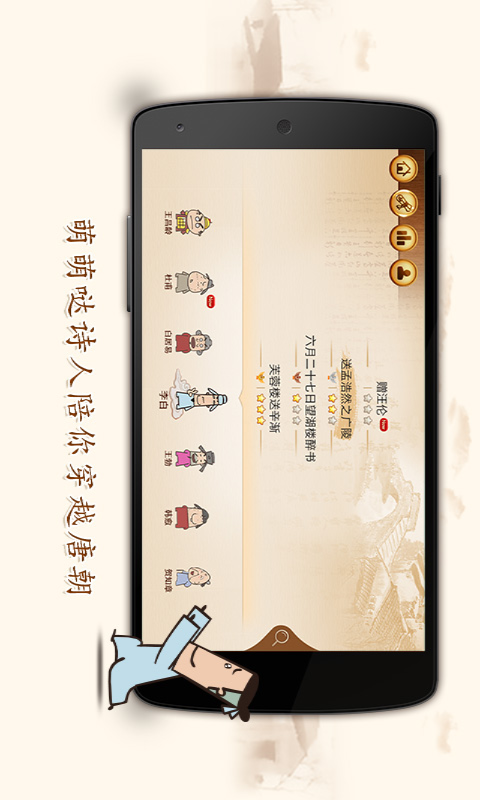 爱上古诗安卓版平板老版本下载2017