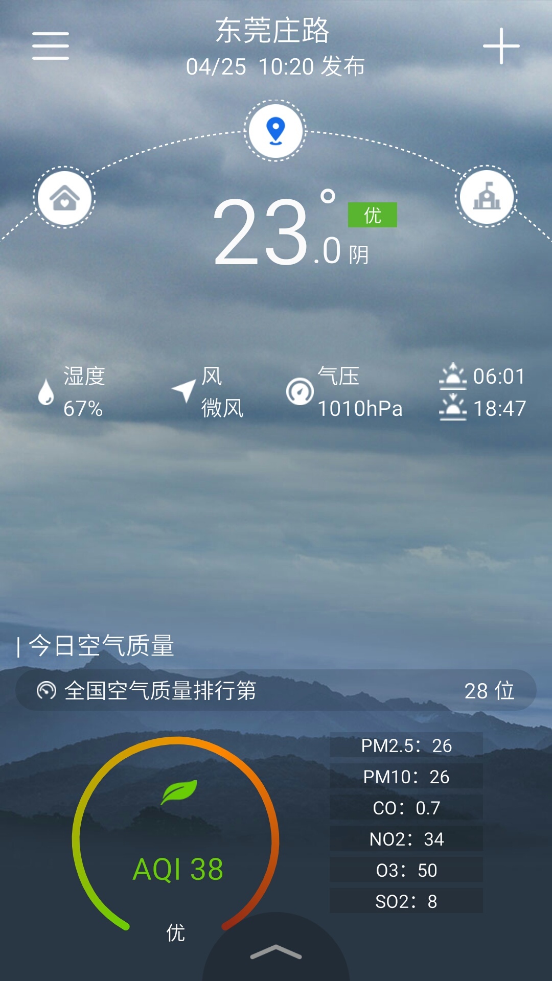 停课铃官网版hd版下载平板安装