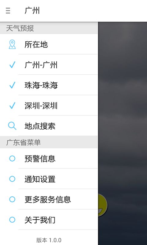 广东停课铃下载最新版pc网页版入口