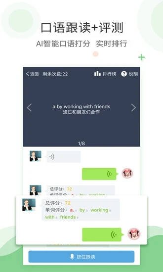 爱点读免费版海外版app官网下载