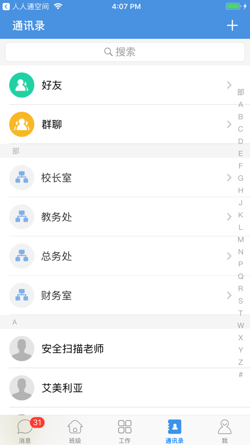 之江汇教育广场最新版下载下载安装