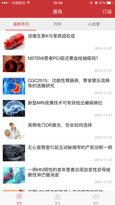 医博士考试试题及答案安卓福利版