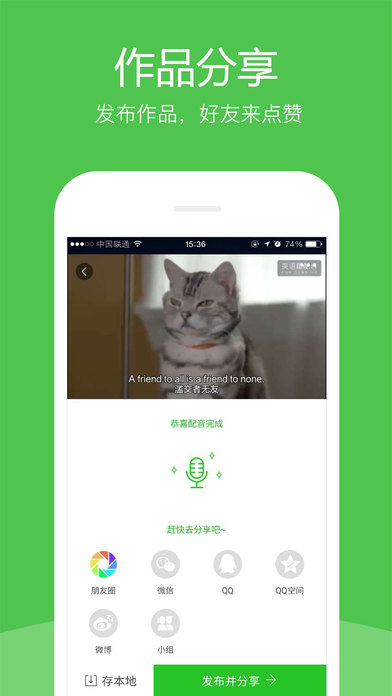 英语趣配音app下载免费经典版2025升级版本