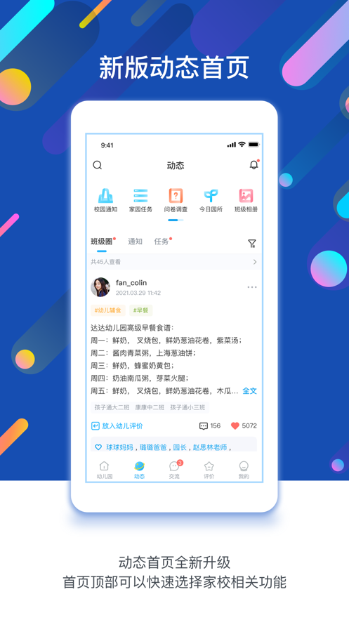 孩子通旧版本2019年旧版本