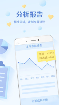 班级优化大师免费版2023旧版本下载