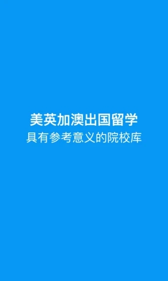 选校帝正版下载入口