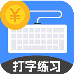 喵喵打字赚钱官方入口正版下载入口