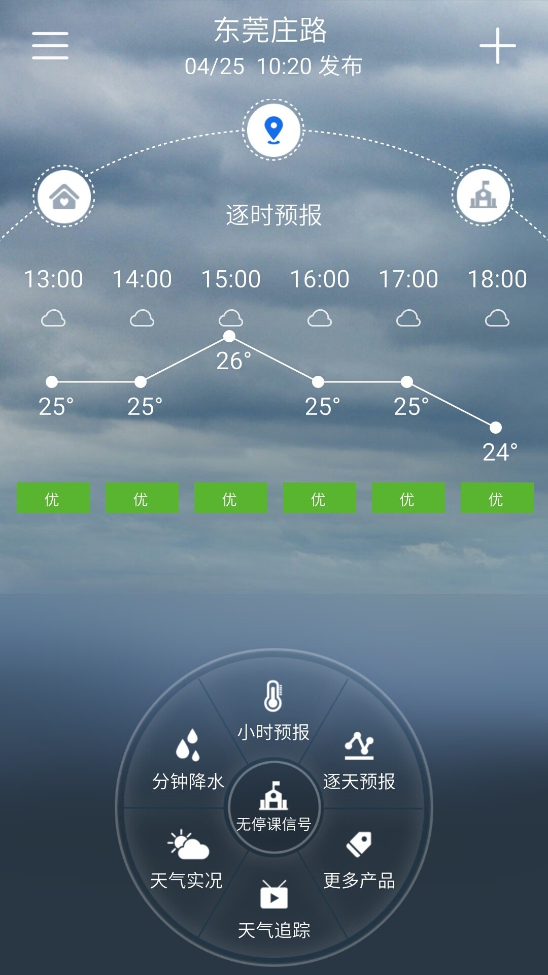 停课铃app下载正版下载