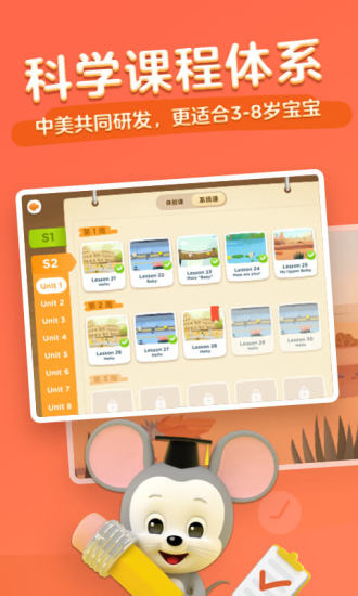 ABCmouseapp下载HD所有版本