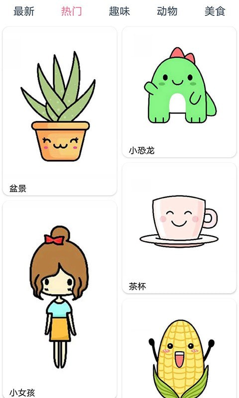 漫芽糖简笔画红包版