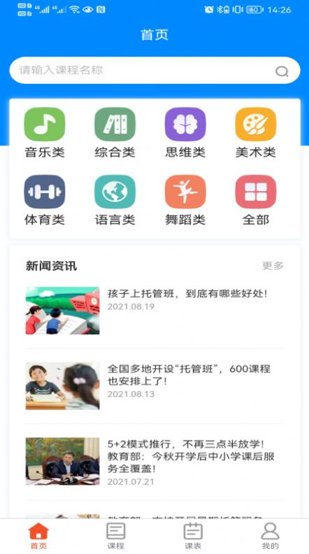 服务平台下载2025最新