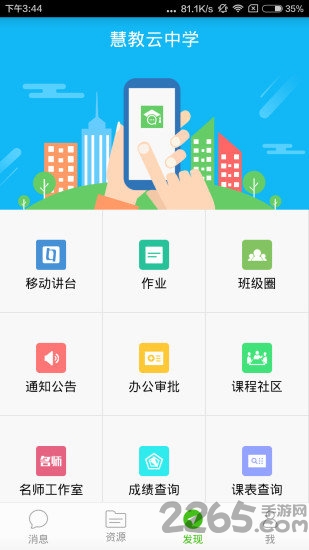 之江汇免费版经典版下载