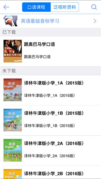 易加口语Mac版本