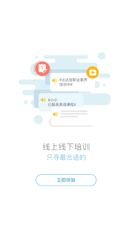蜜学堂官方正版下载