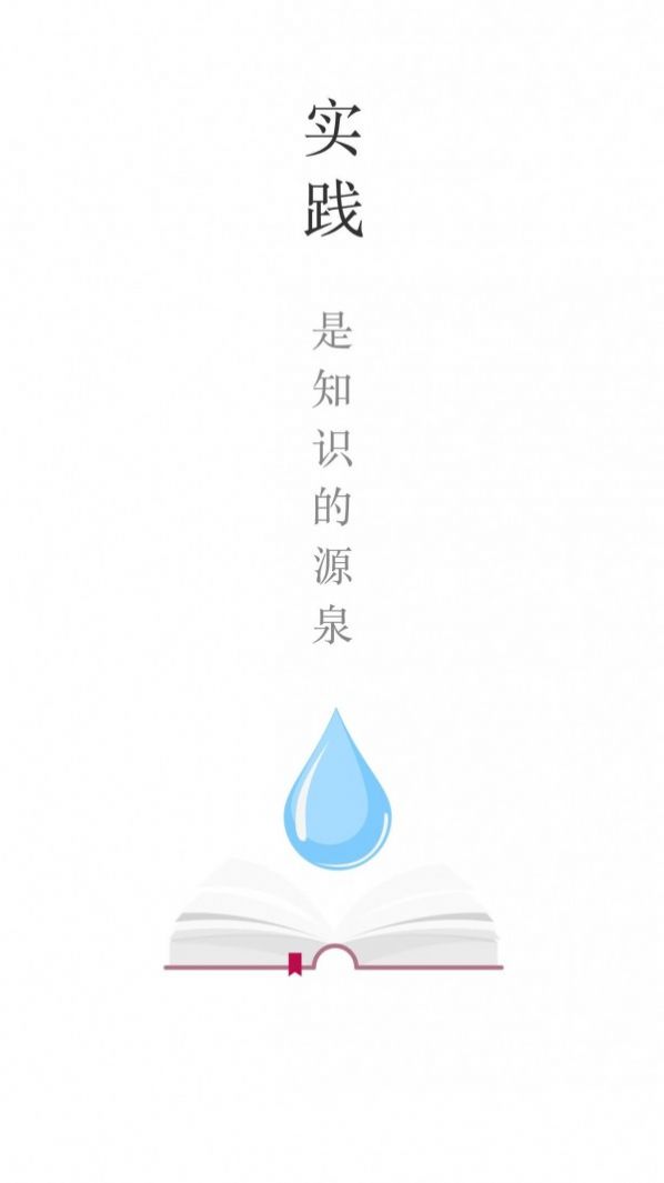 乐望优课app下载安装官方下载