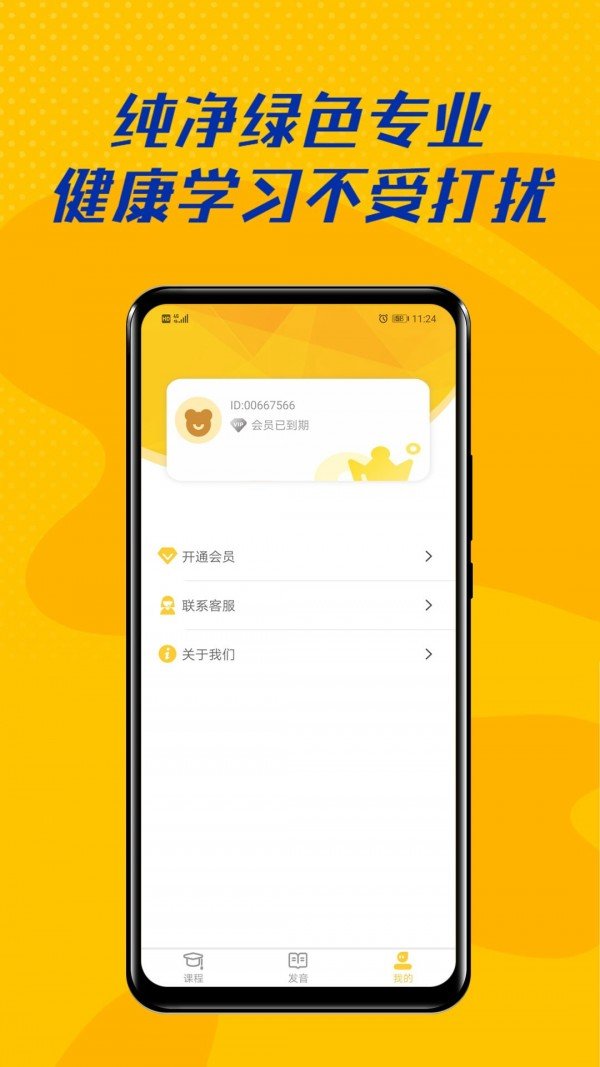 儿童英语旧版本2018年旧版本