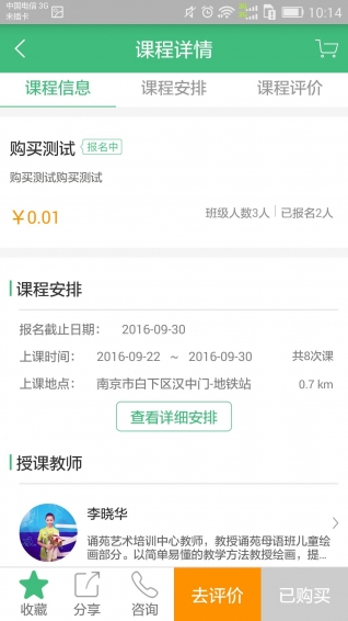 课后三点半家长端所有旧版本