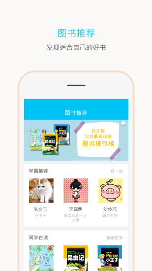 一米阅读家长端app订书国际版下载官网