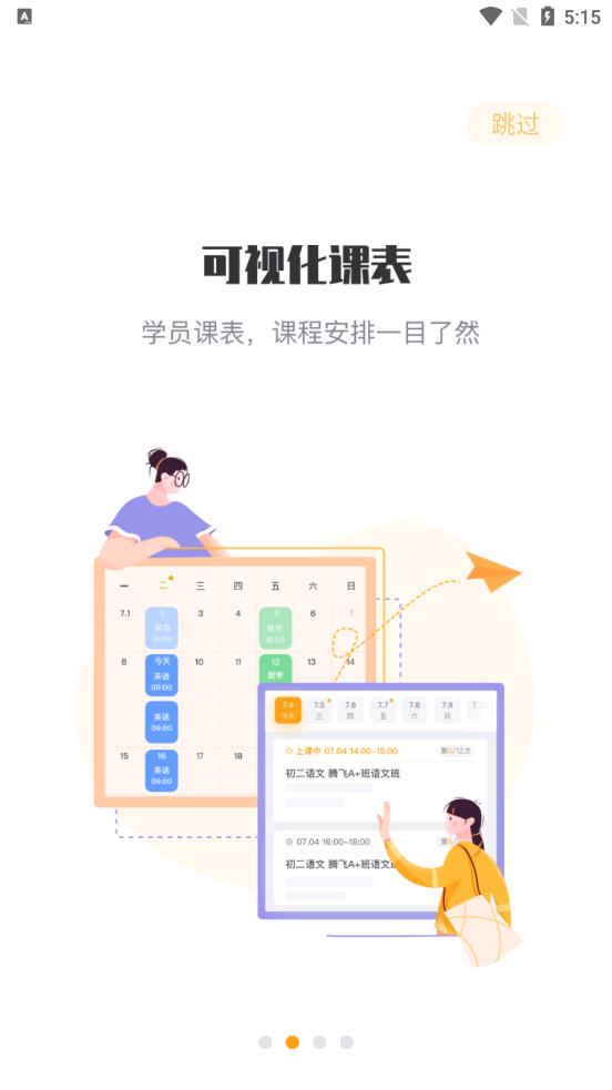 松鼠课程旧版本2023版本下载