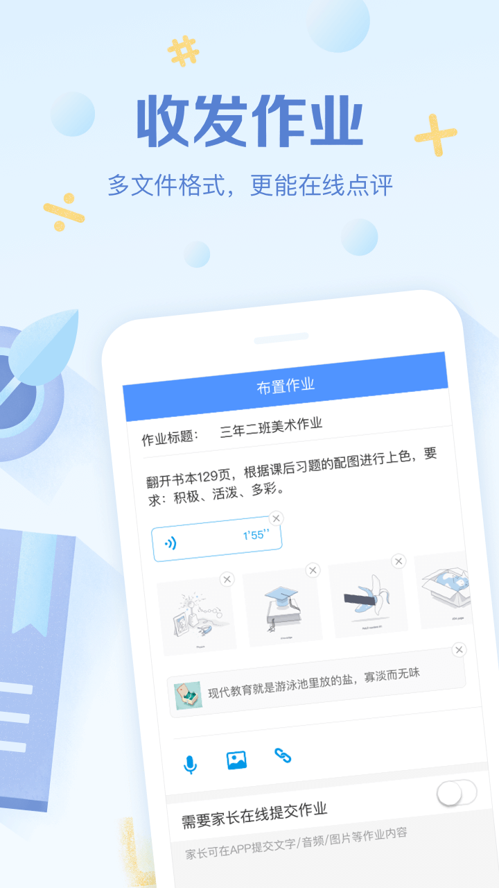 班级优化大师学生版HD版本