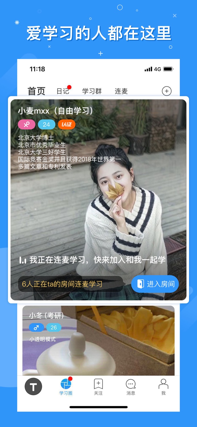 timing新版本网页版电脑版