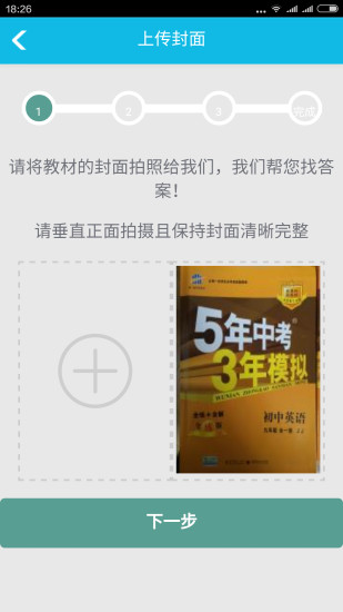作业精灵答案网2023旧版本下载安装