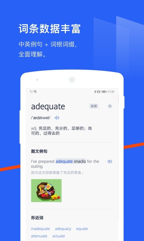百词斩英语ios版官网
